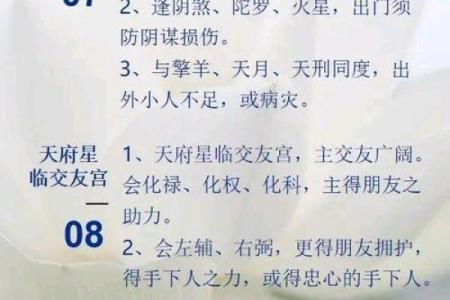 紫微斗数空亡星是什么意思 紫薇空亡星是什么意思？