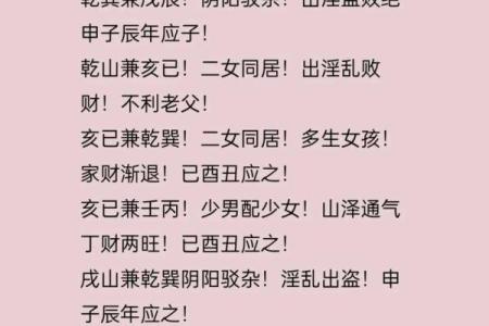 巽山乾向风水详解