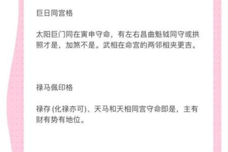 紫微斗数之诸星值限年运气推断：天相星之年