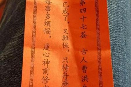 黄大仙灵签九十二