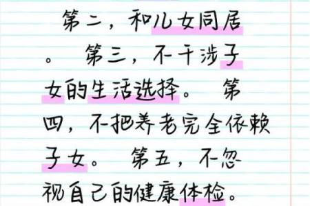 被抱养的八字