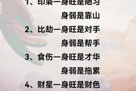 八字怎样看财官印食伤