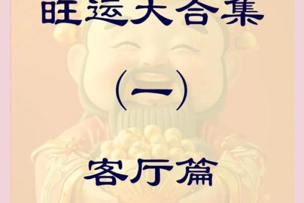 六大风水看你有没有财运