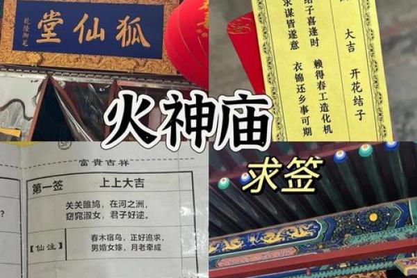 拱天宫灵签17签