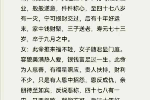 称骨算命男女版