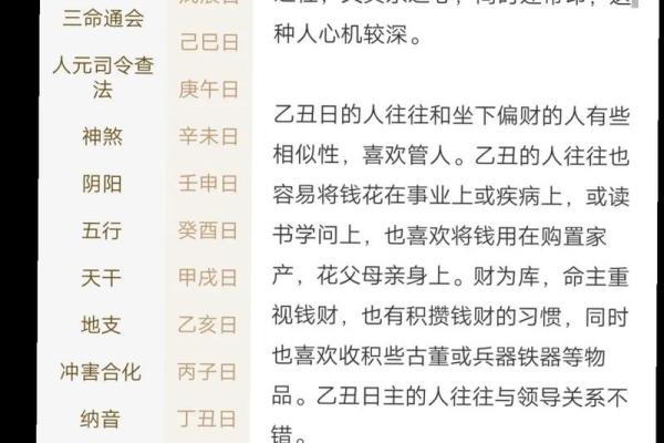 免费八字算命一生运程