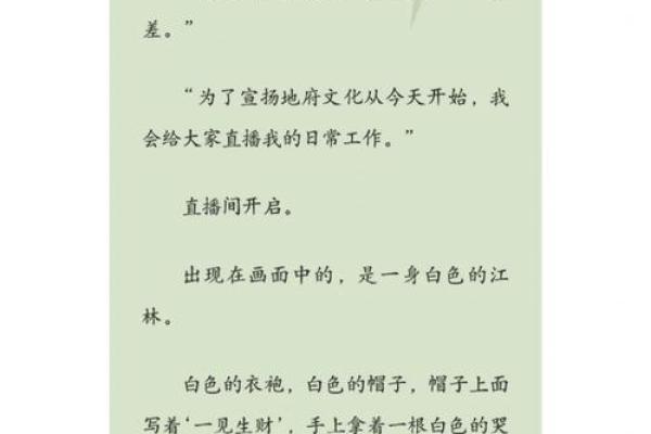 开局直播算命的小说有哪些