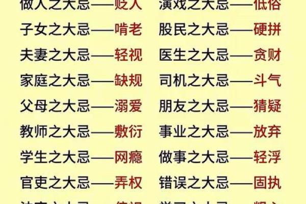 不宜当官的八字是怎么样的？