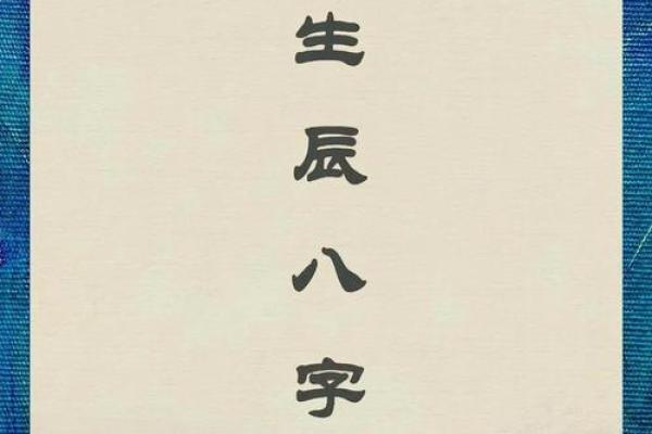 【解密象数派八字】-从容洞悉你的一生！