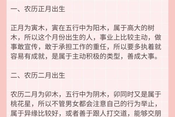 八字如何才能让人疼爱呢？