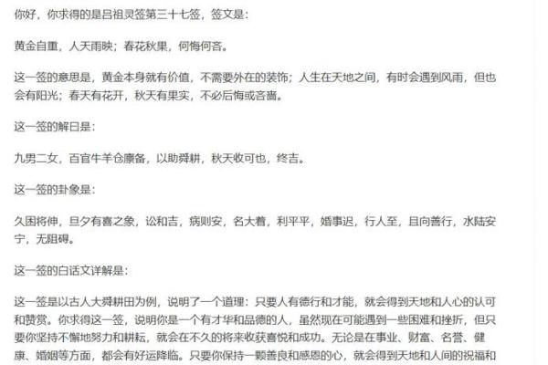 吕祖灵签50签解签