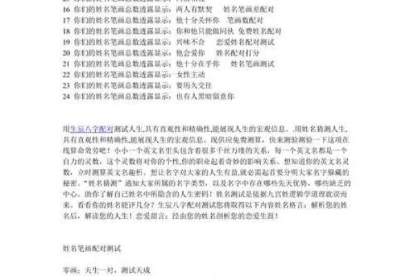 姓名测试姓名配对链接 姓名测试配对准吗？
