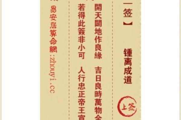 观音灵签33签求解