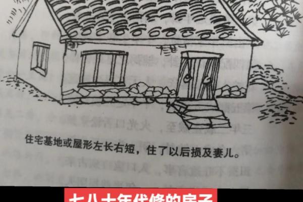 农村房子什么形状的好风水