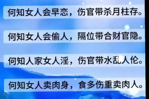 八字四柱预测