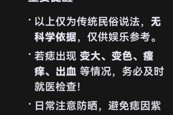 脸上有观音痣的人好不好 观音痣有富贵之相