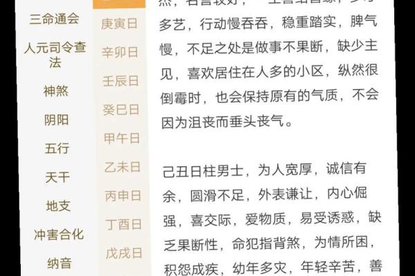 用四柱八字算命准不准呀
