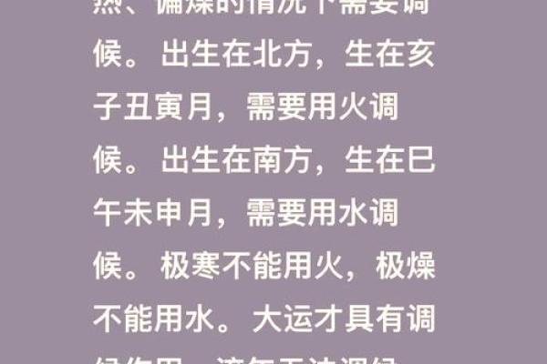 八字忌火