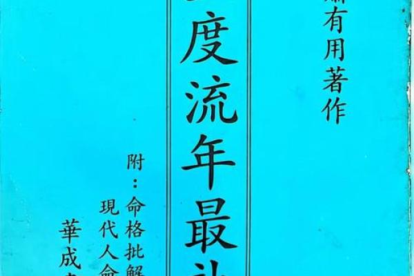 人不要轻易算命什么意思