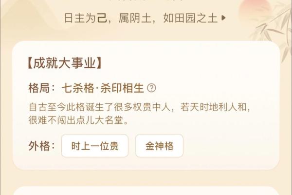 八字带杀印的女生命运
