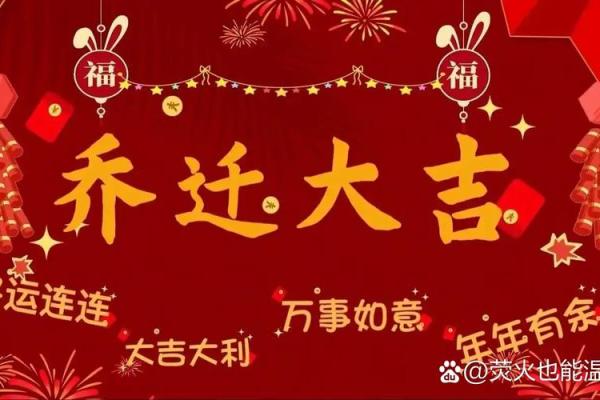 八字搬家
