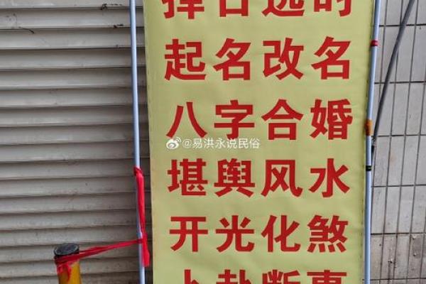 起名阴阳风水术