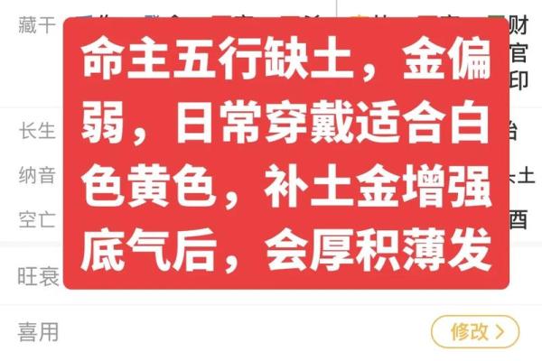 属羊.八字