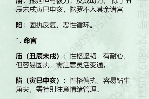 紫微斗数诸星落命宫之：生年博士十二神详解