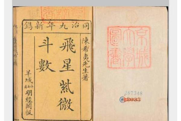 紫薇斗数夹贵