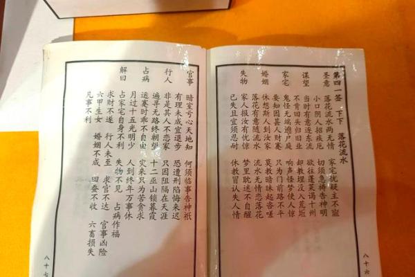 下签灵签