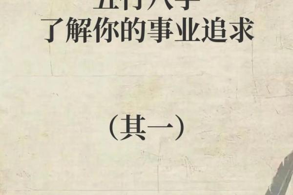事业容易成功的八字 八字容易成功事业