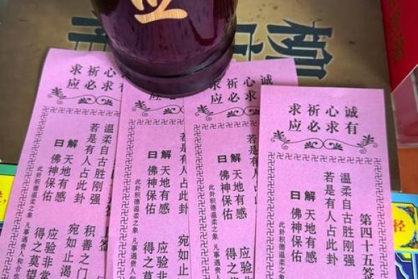 八卦灵签解签第四签