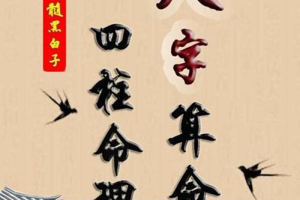 神仙下凡的八字命理特点