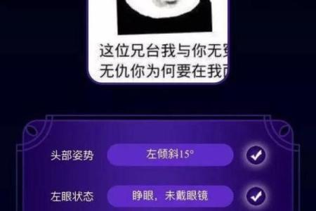 警惕！免费算命套路深