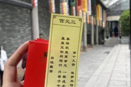 文昌灵签第36签