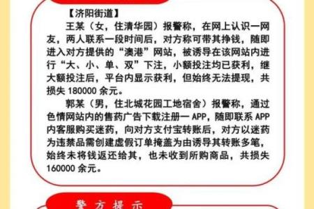 易被骗钱骗感情的八字命理