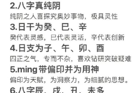 八字纯阴的男绝世好命 发展如何