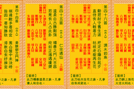 抽观音灵签规则