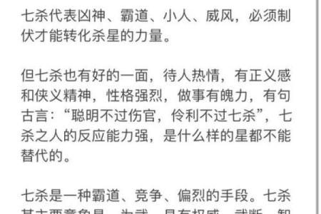 八字命理解读：七杀格女命的特点