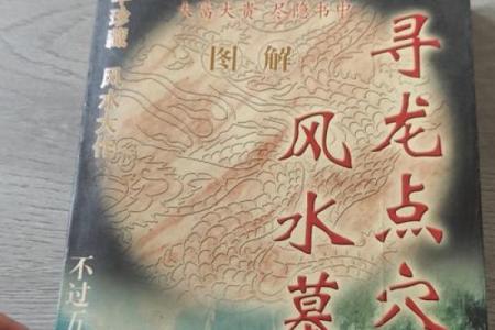 风水格局_介绍一些古墓书籍