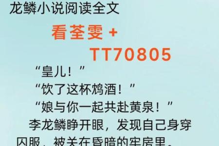 开局直播算命的小说有哪些
