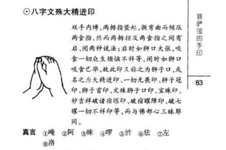 八字双印