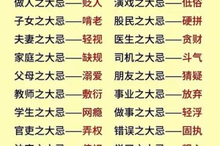 不宜当官的八字是怎么样的？