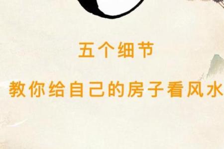 风水师为客户看房子好不好