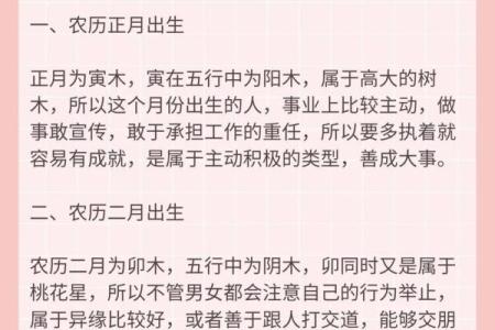 八字如何才能让人疼爱呢？