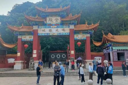 昆明金殿寺求什么灵签