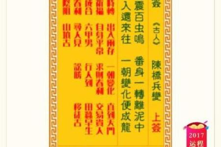 观音南南海灵签解