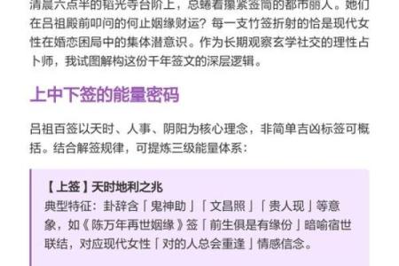 吕祖灵签第79签问姻缘怎么解