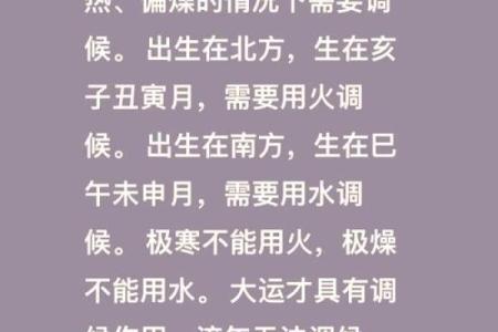 八字忌火