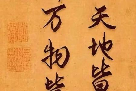 算命女方旺男方的诗句